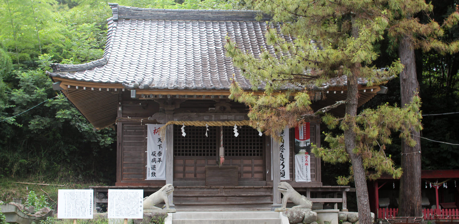 横瀬八幡神社 | 熱海ロマン紀行